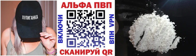 Купить закладки Ивдель Alpha-PVP Соль