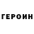 Кодеиновый сироп Lean напиток Lean (лин) Olga Hillkevich