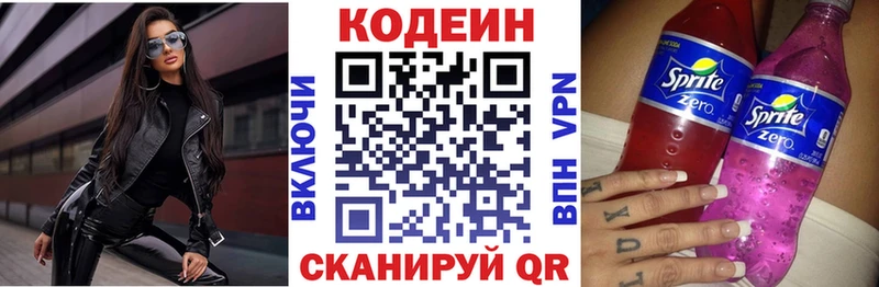 Купить закладки  Ивдель  Кодеиновый сироп Lean Purple Drank 