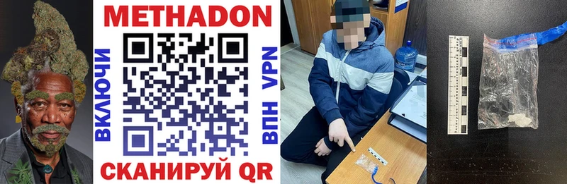 Купить где  Ивдель  МЕТАДОН methadone 
